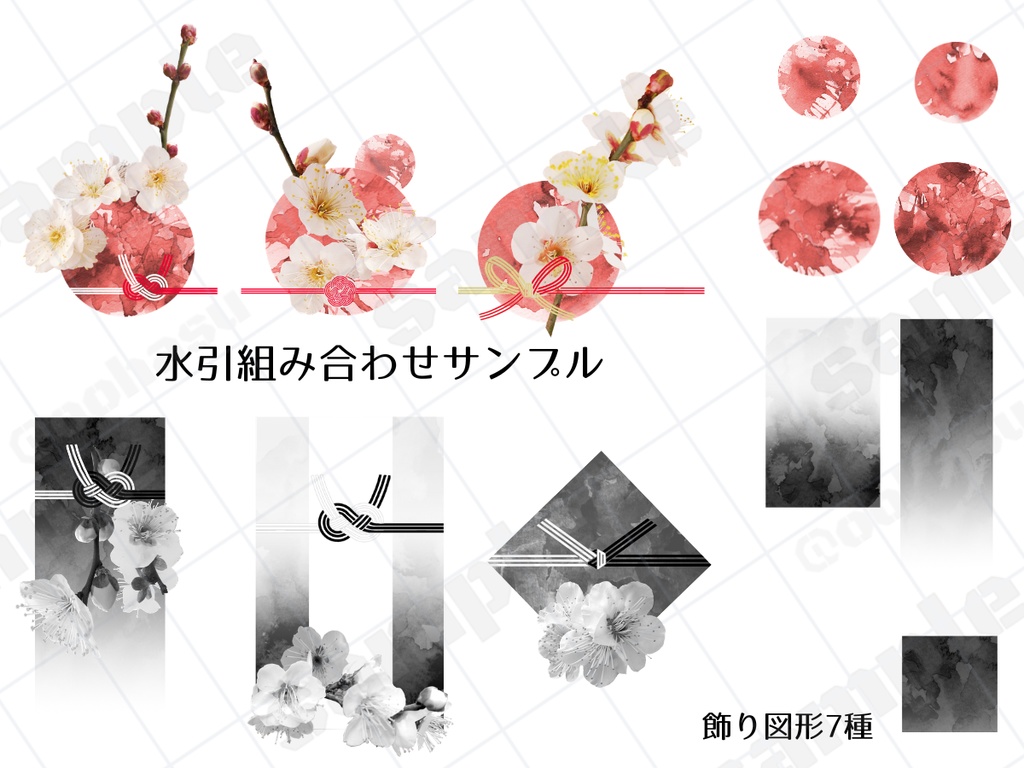 【無料有】梅と水引の素材