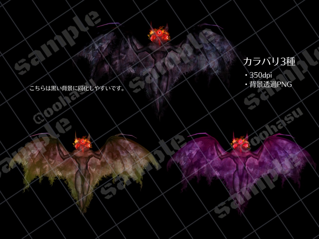 神話生物素材 「闇をさまようもの(闇の跳梁者)」【SPLL:E189757】