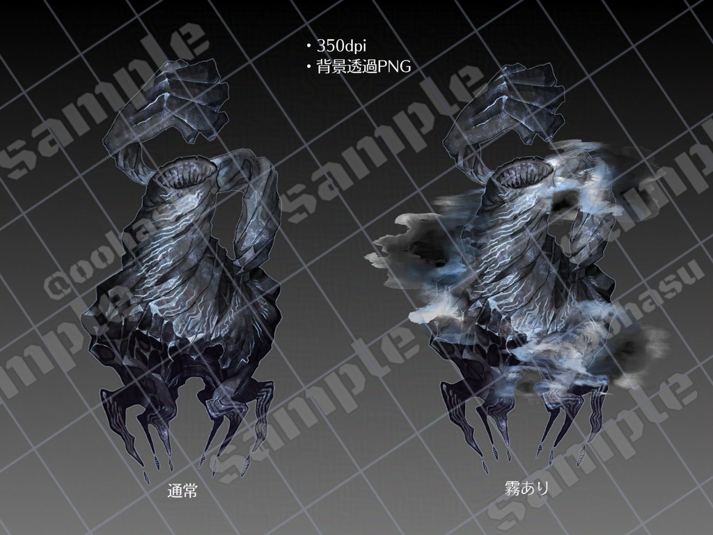 神話生物素材 「シノーソグリス(サイサロス)」