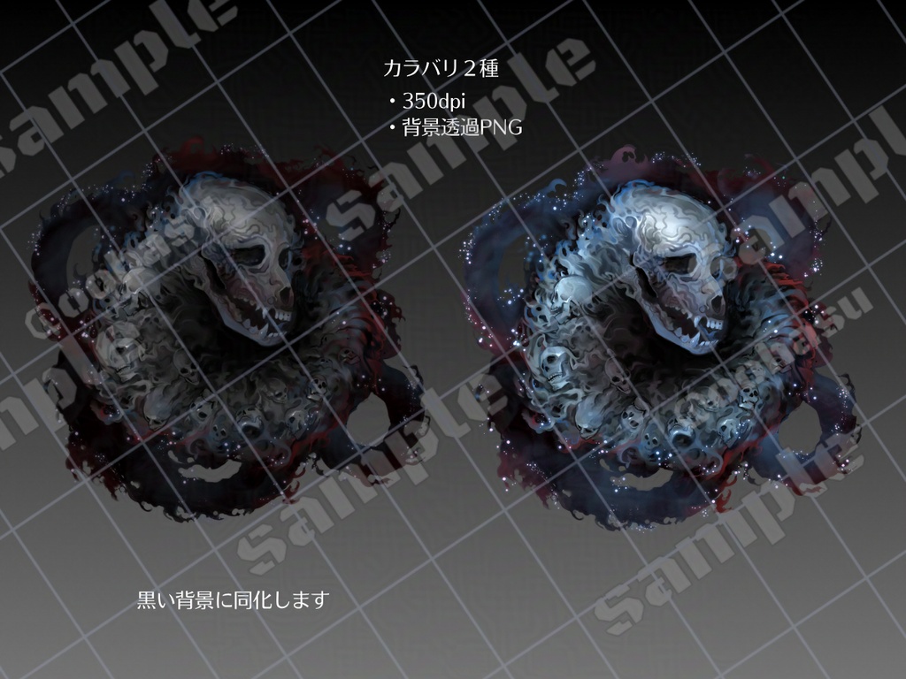 神話生物素材「モルディギアン」