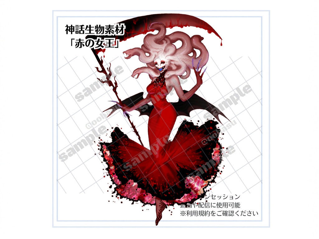 神話生物素材「赤の女王(ニャルラトテップの化身)」