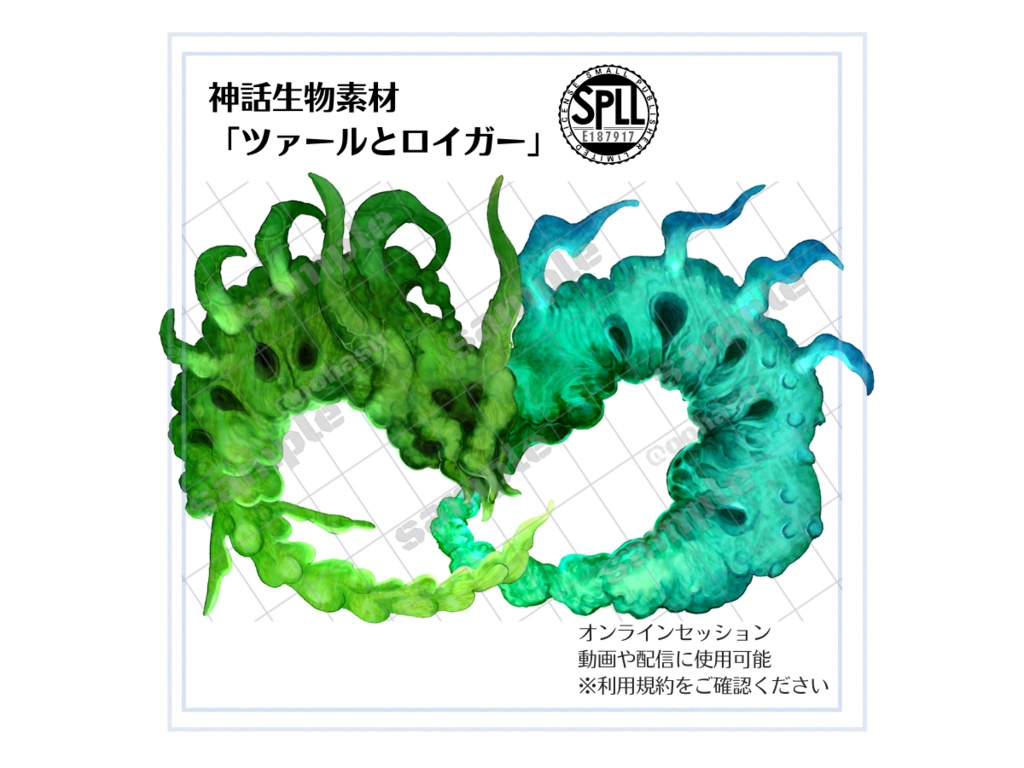 神話生物素材「ツァールとロイガー」【SPLL:E187917】