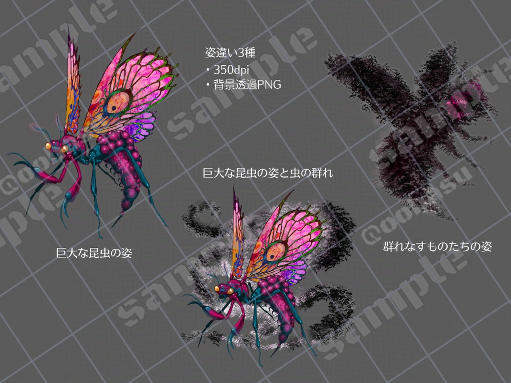 神話生物素材「ズスティルゼムグニ」