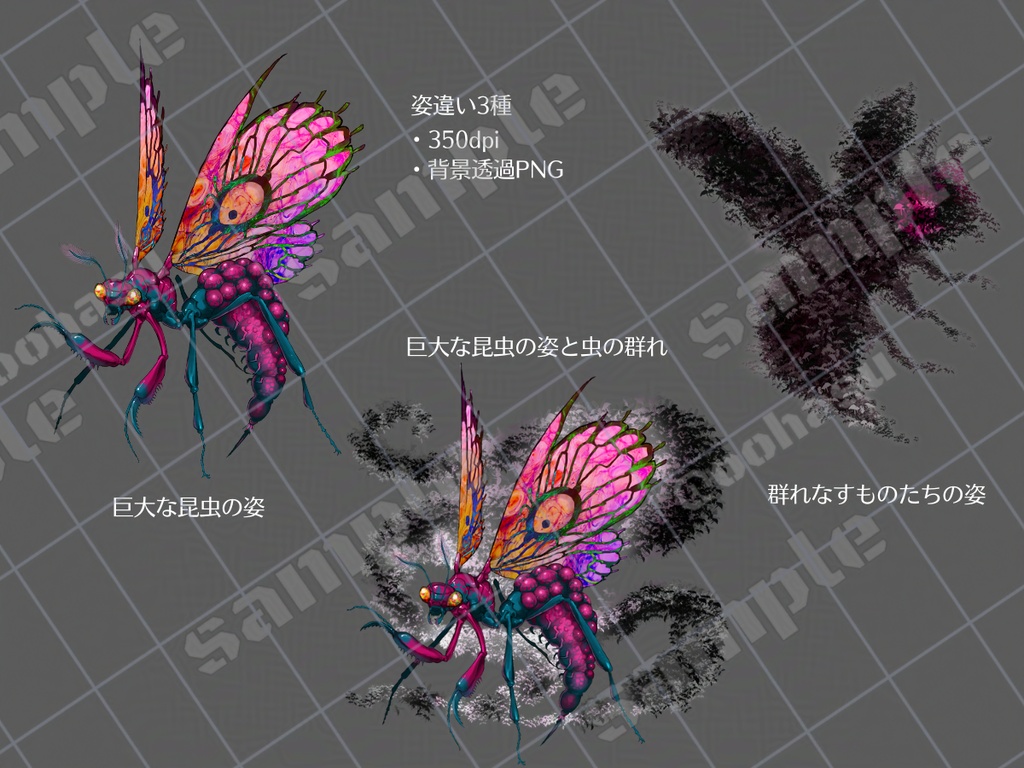 神話生物素材「ズスティルゼムグニ」