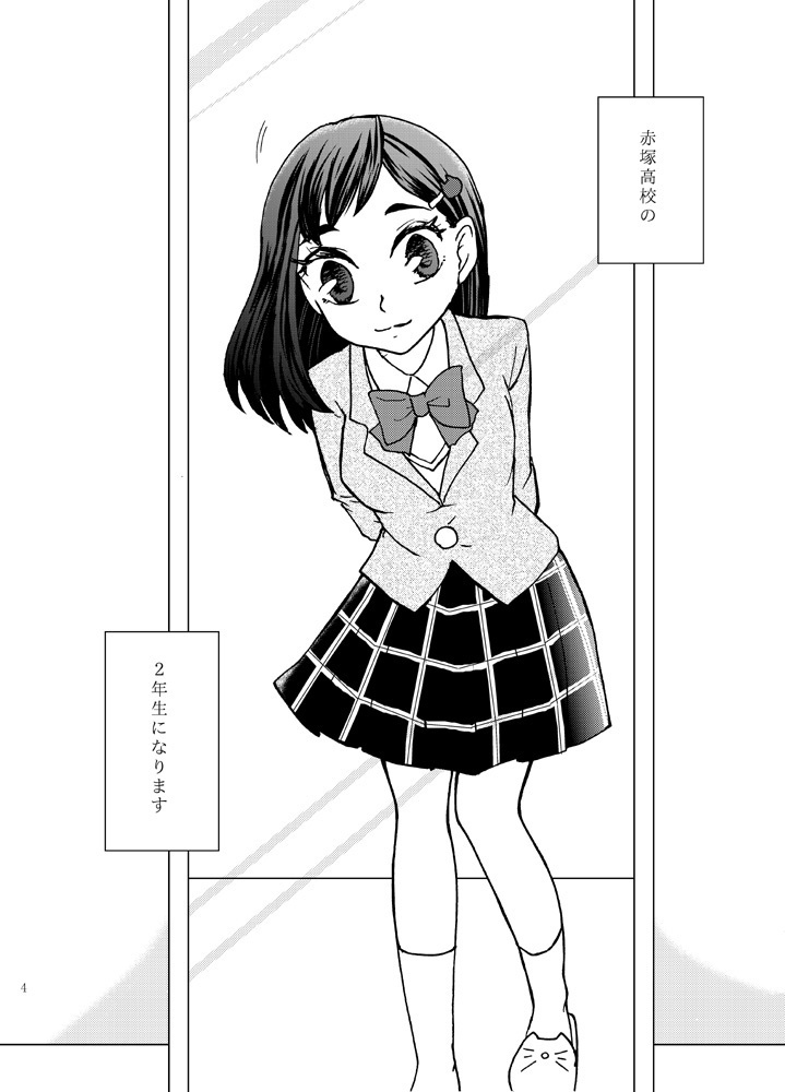 ネコとサカナのディスコミュニケーション