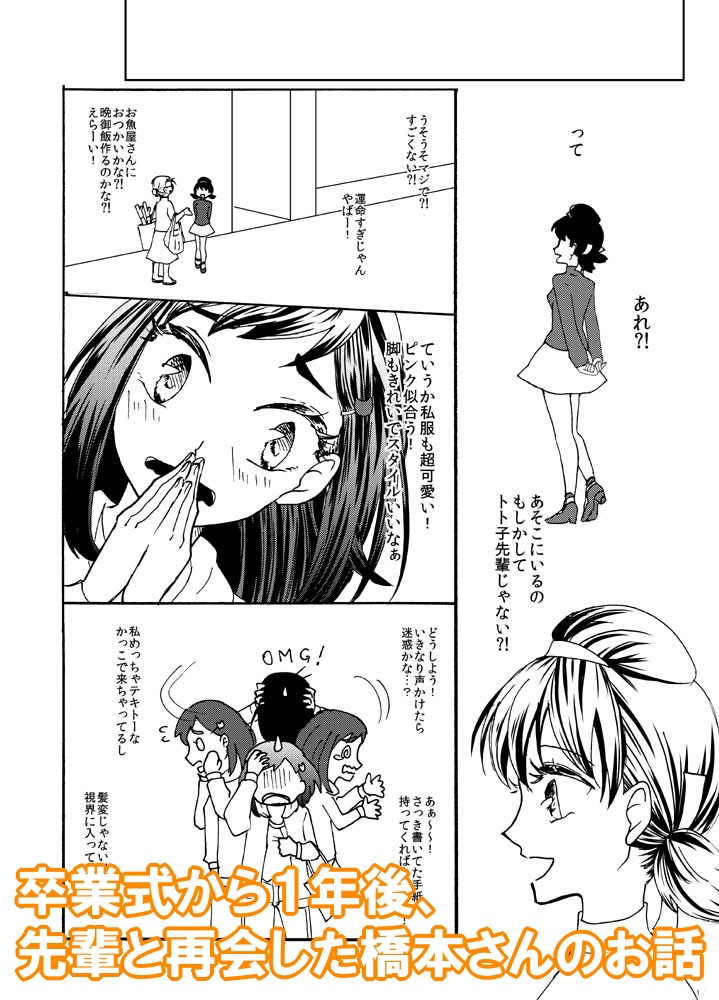 ネコとサカナのディスコミュニケーション