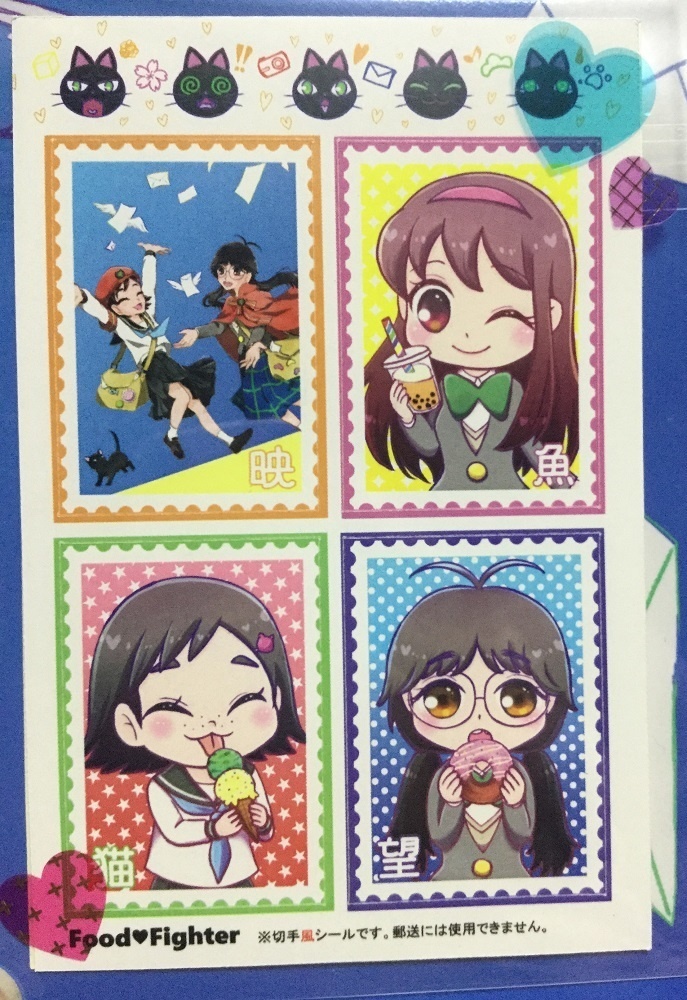 えいが女子切手風シール