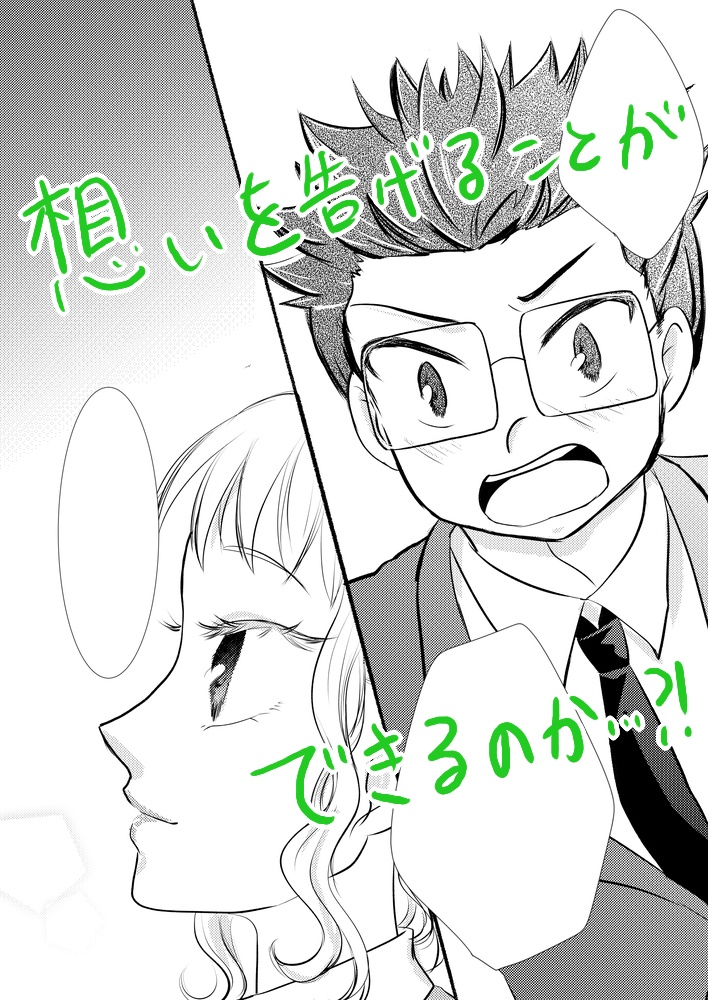 内川くんと岩瀬さん