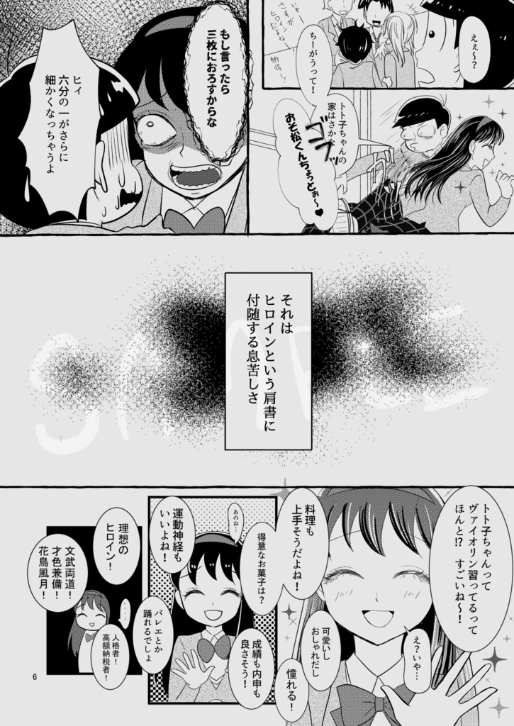 迷子のサカナと春かける鳥