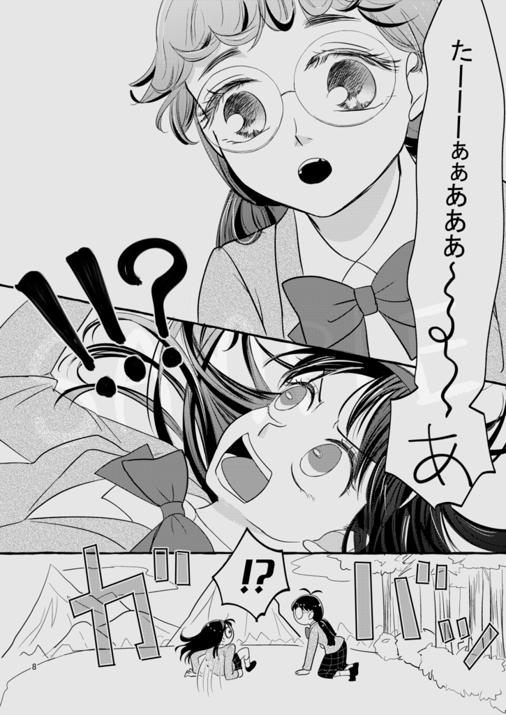 迷子のサカナと春かける鳥