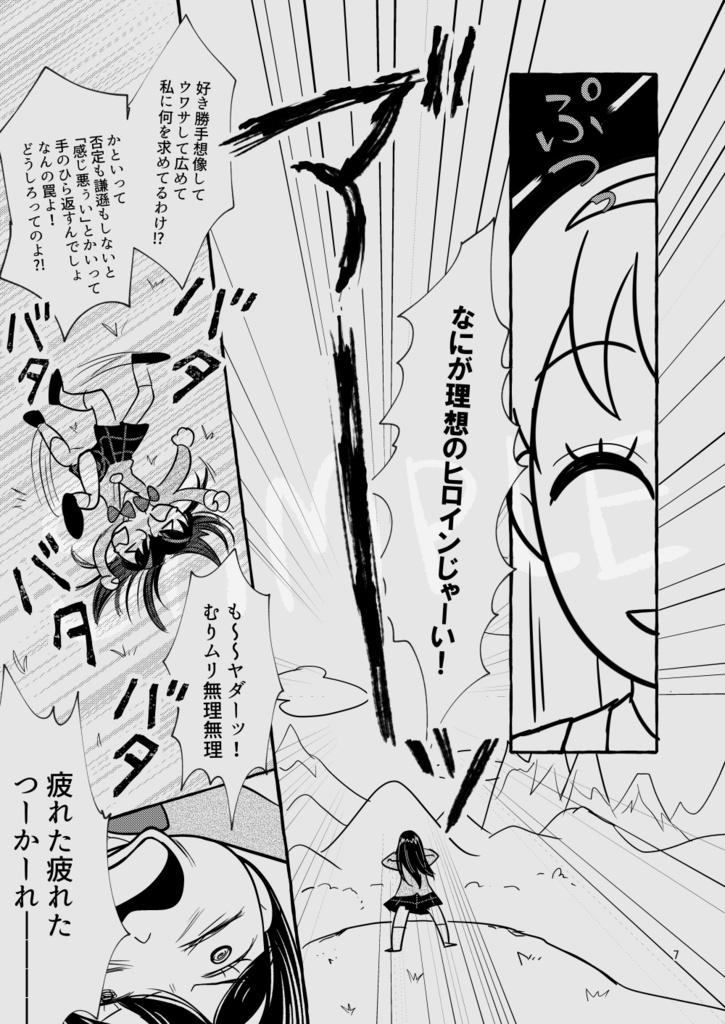 迷子のサカナと春かける鳥