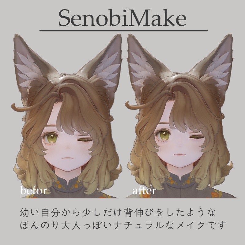 【VRChat想定】2026autumn_Eye+MakeUpTex【Marycia専用】