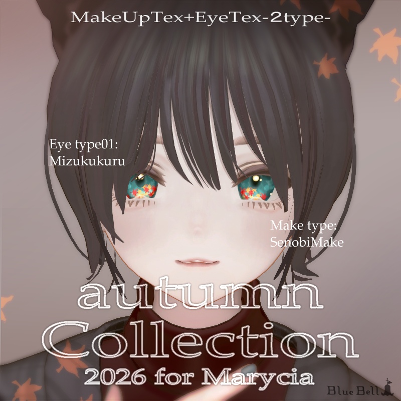 【VRChat想定】2026autumn_Eye+MakeUpTex【Marycia専用】