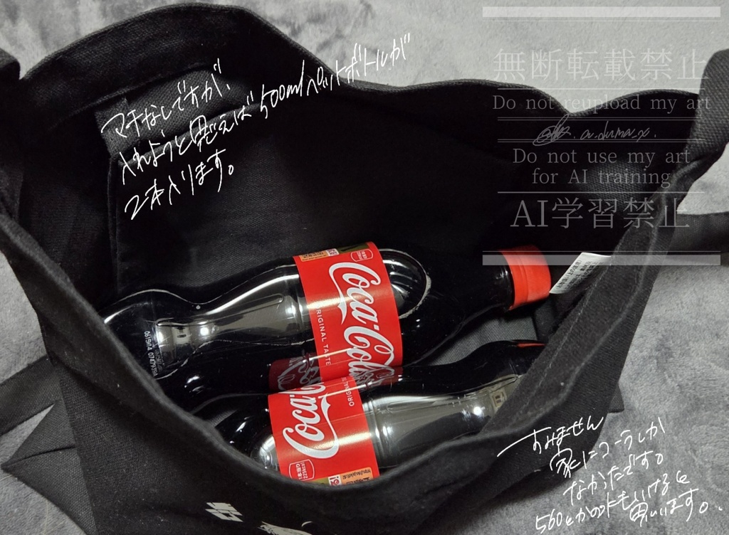 【非公式】🔳0️⃣シルエット風デザインサコッシュ