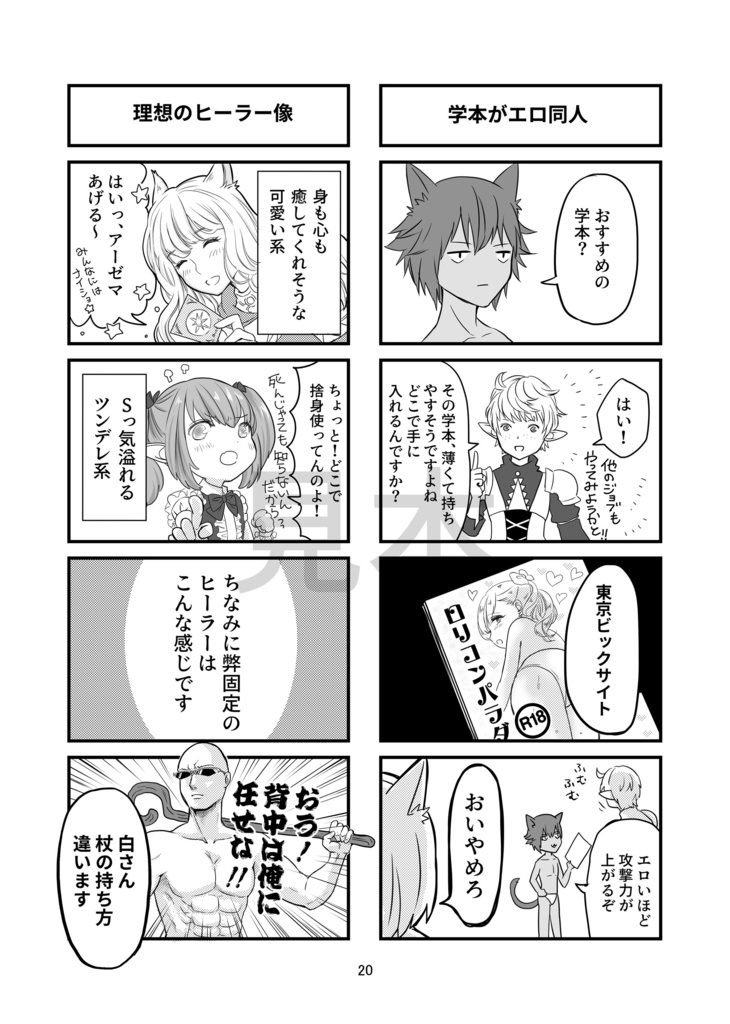 月刊胸筋ケアルガ