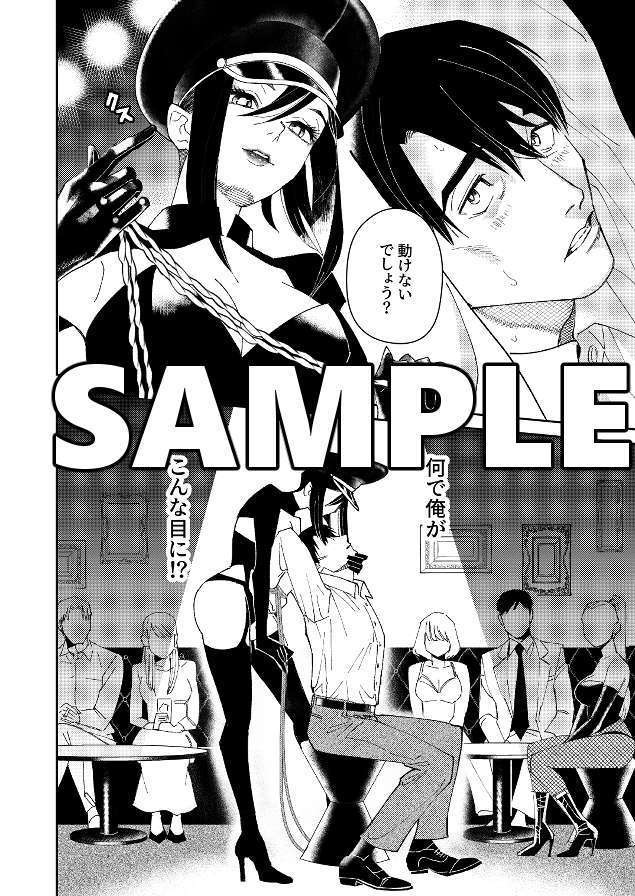 【同人誌】縛って見つめて【読切版】