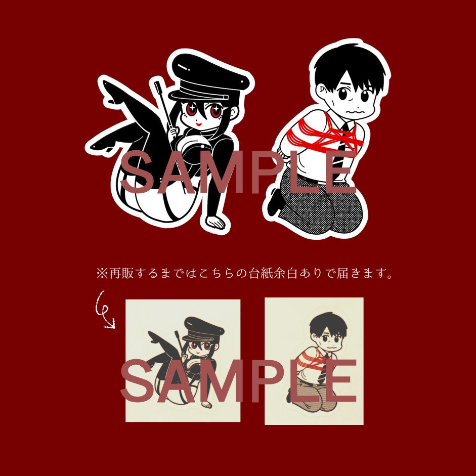 【ステッカー】ナナ様＆沢田課長