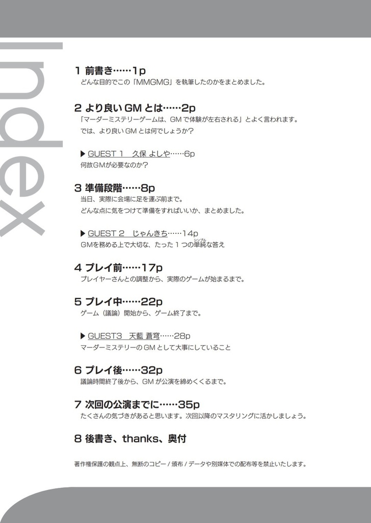 MurderMystery GameMaster Guide