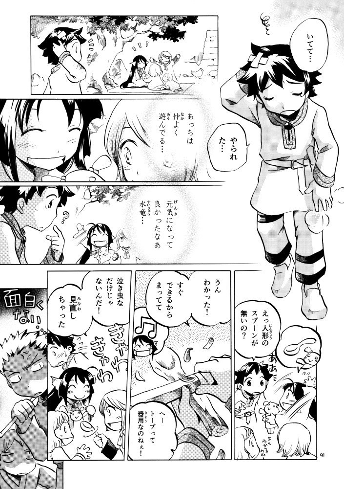 空月城の竜(紙の本)