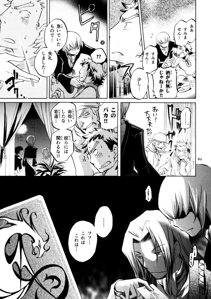 空月城の竜(紙の本)