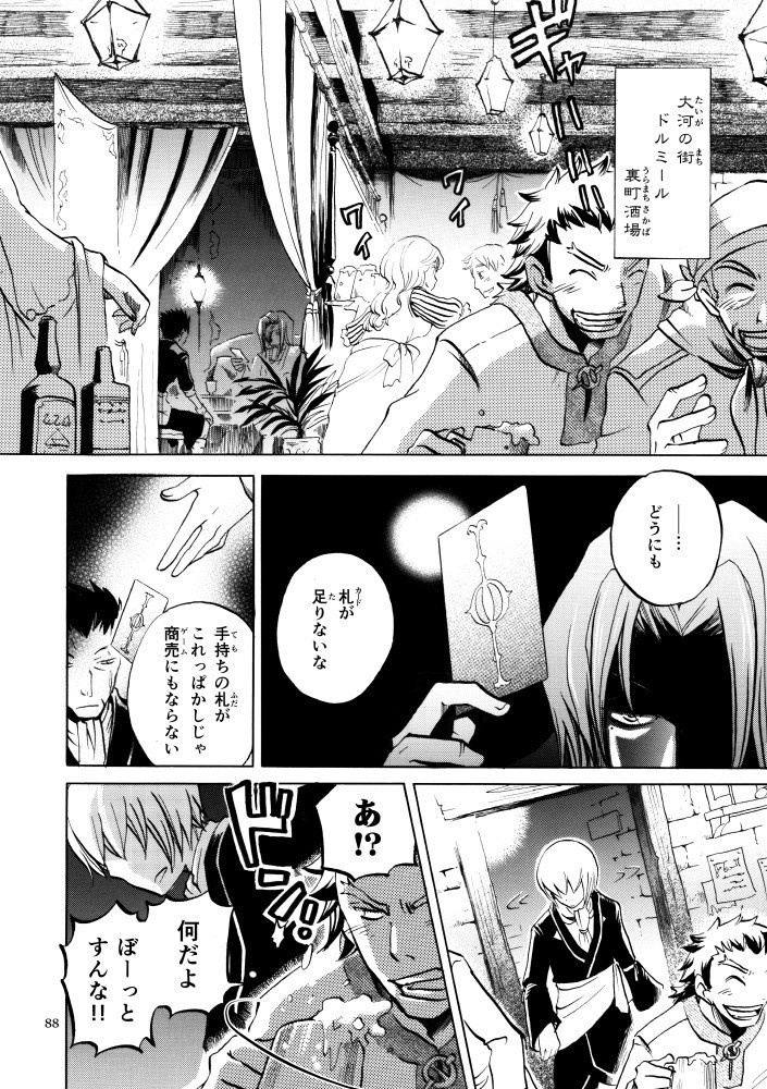 空月城の竜(紙の本)