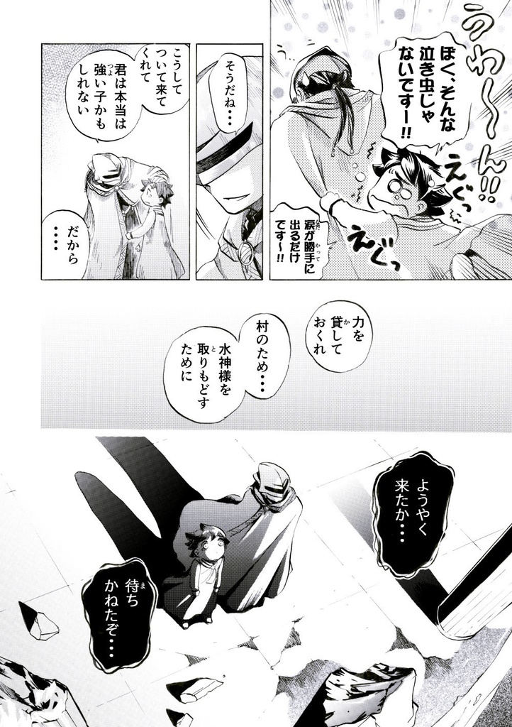 空月城の竜【ダウンロード版】