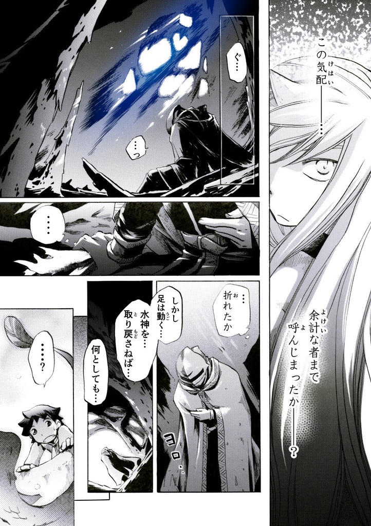 空月城の竜【ダウンロード版】