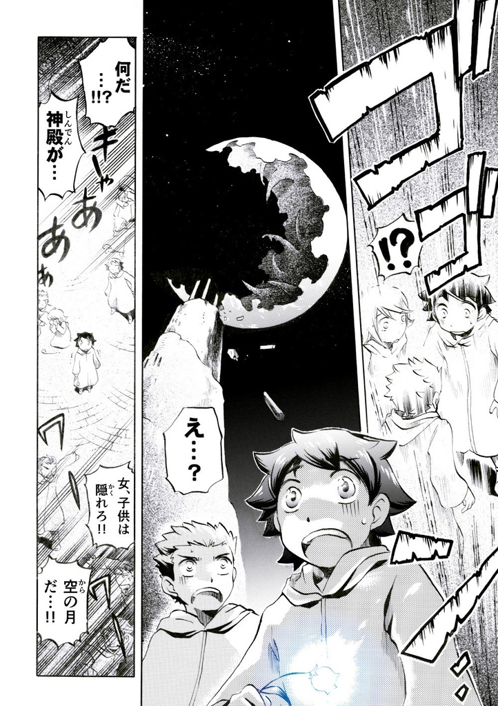 空月城の竜【ダウンロード版】