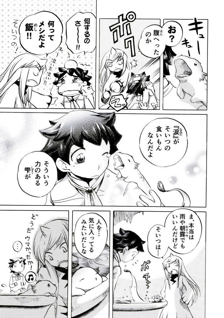 空月城の竜【ダウンロード版】