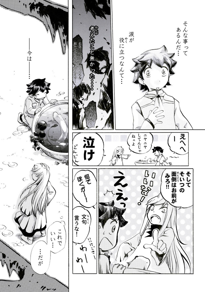 空月城の竜【ダウンロード版】