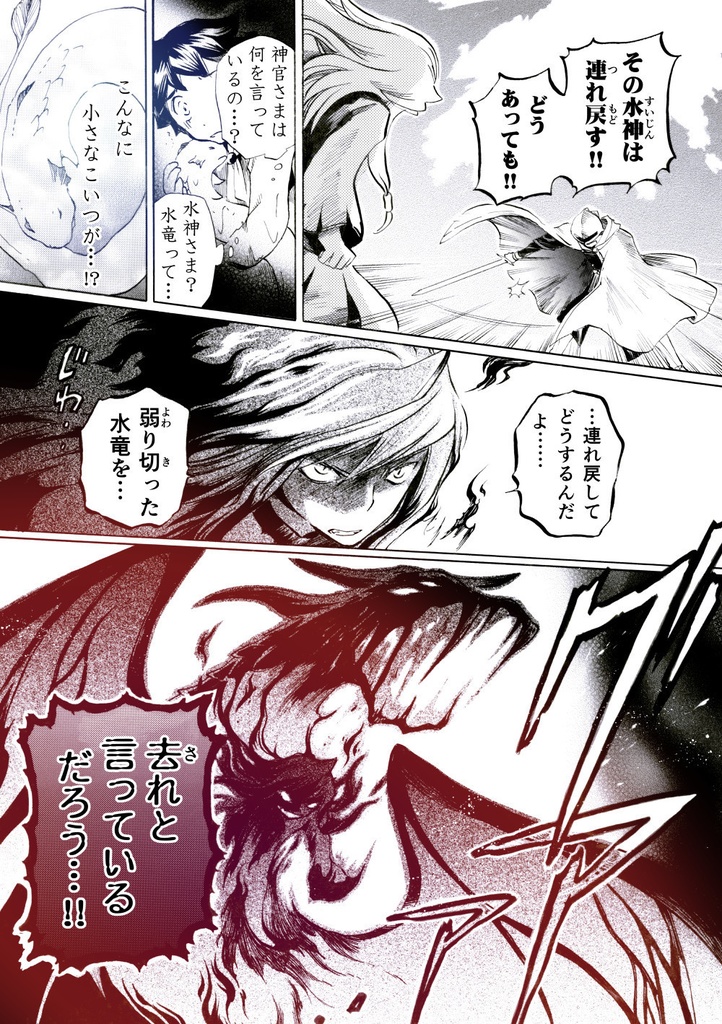 空月城の竜【ダウンロード版】