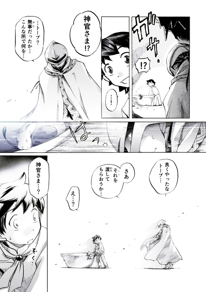 空月城の竜【ダウンロード版】