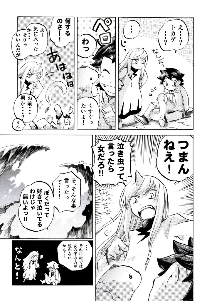 空月城の竜【ダウンロード版】