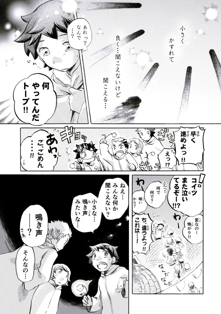 空月城の竜【ダウンロード版】