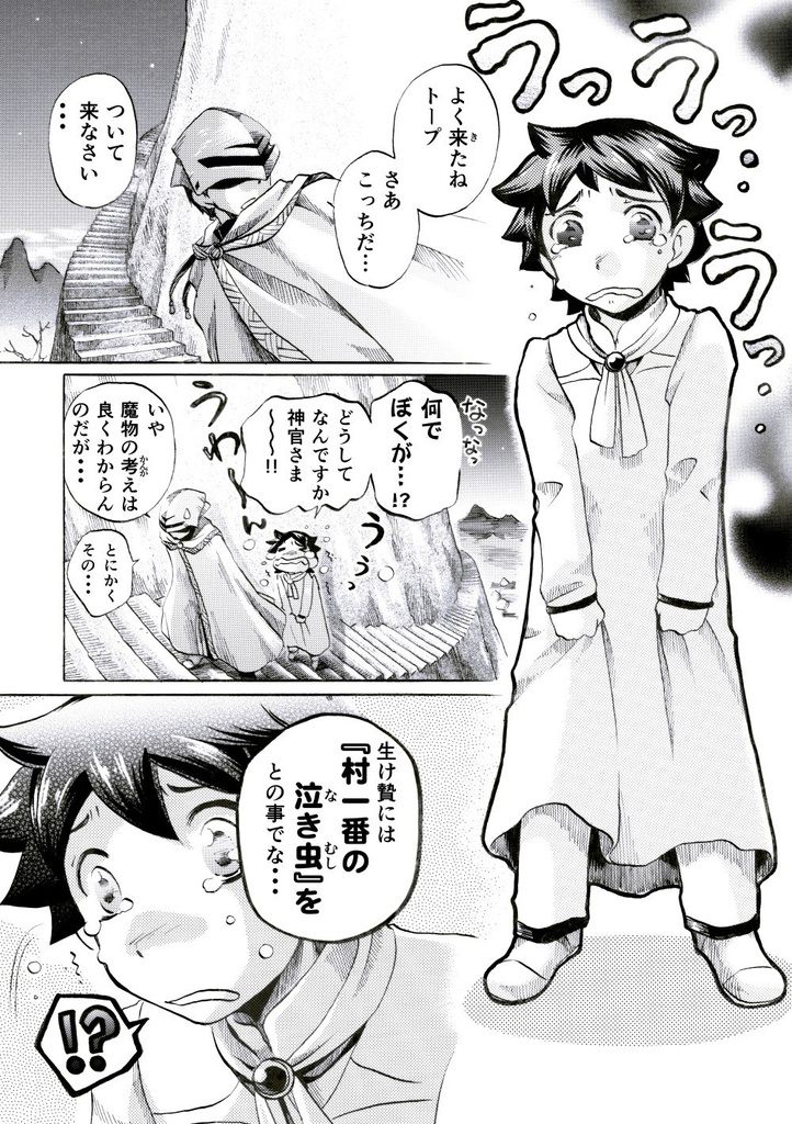 空月城の竜【ダウンロード版】