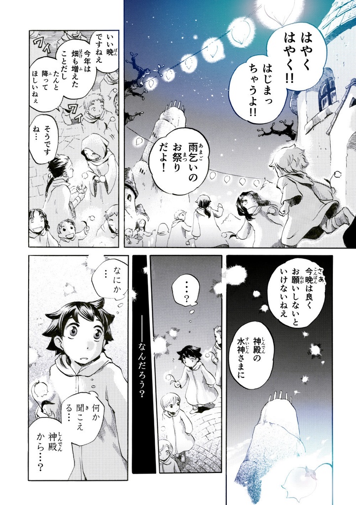 空月城の竜【ダウンロード版】