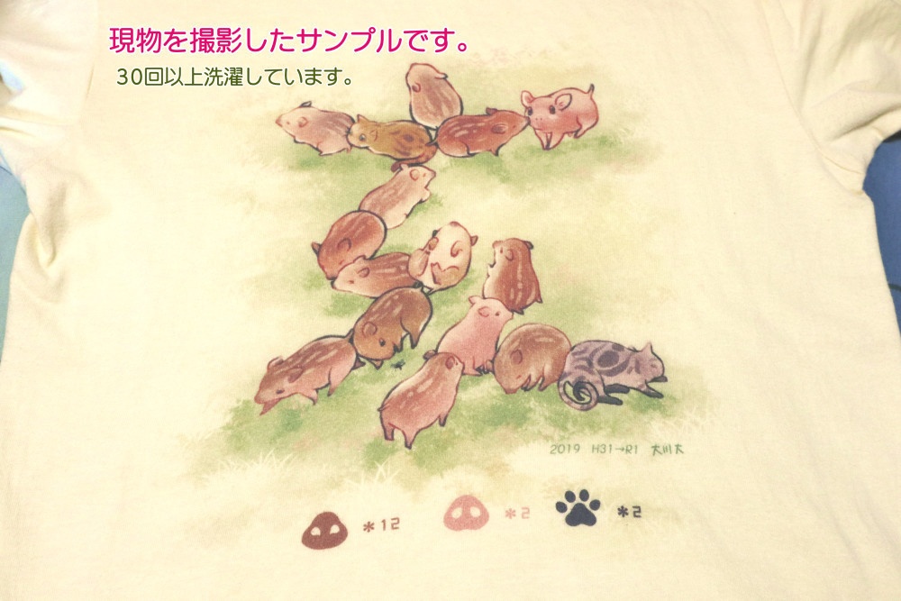 干支Tシャツ2019亥(いのしし)