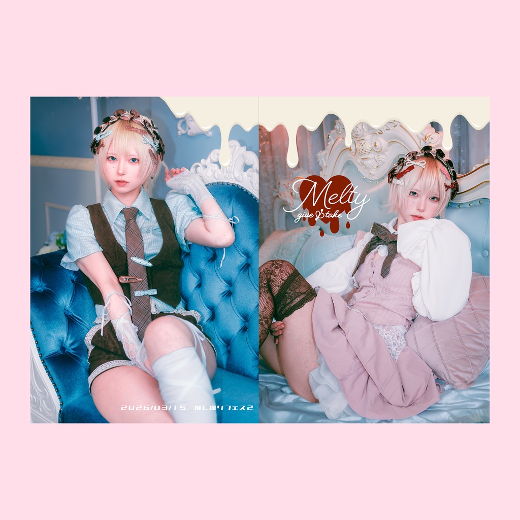 写真集「Melty give&take」