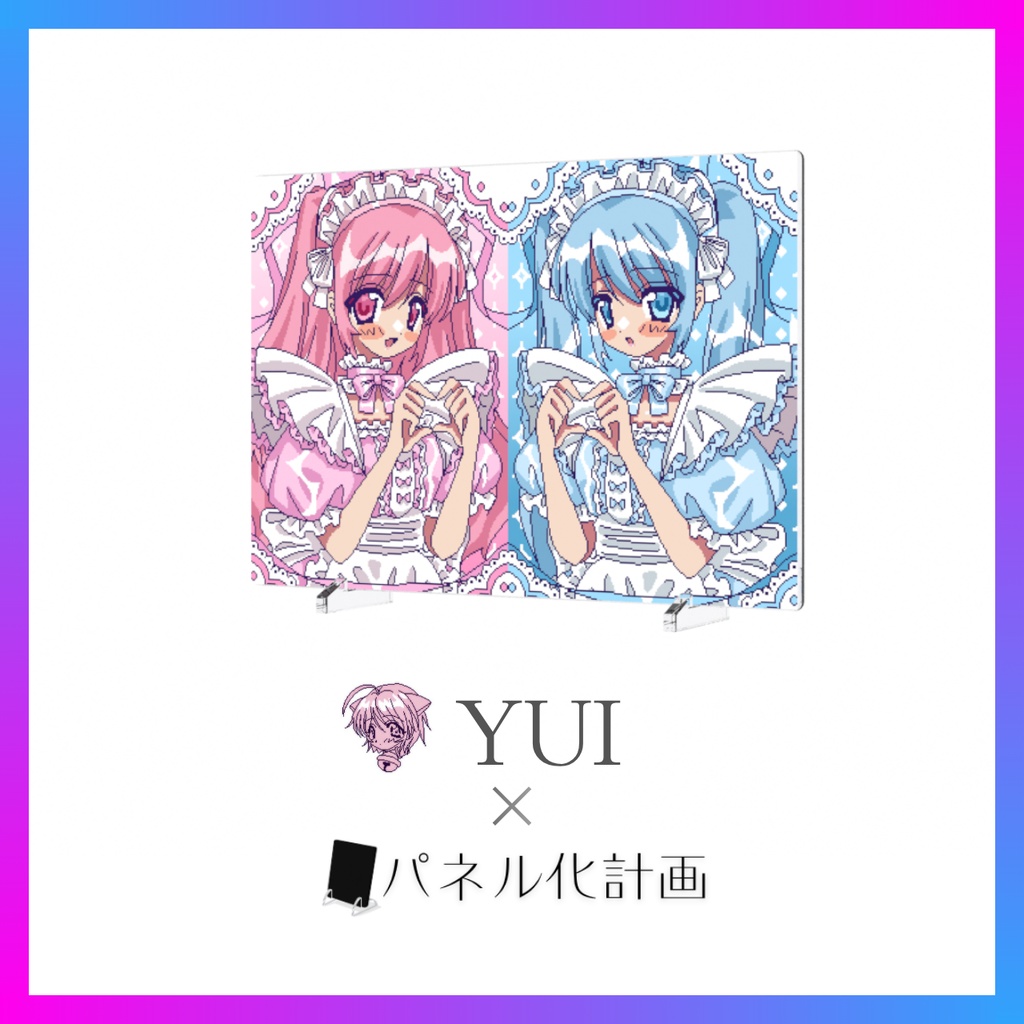 【期間限定】YUI × パネル化計画｜B6アクリルパネル【受注生産】