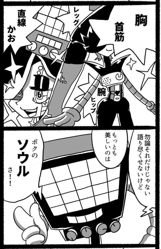 メタトン解釈アンソロジー『いろんなおうちのいろんなめたとん』