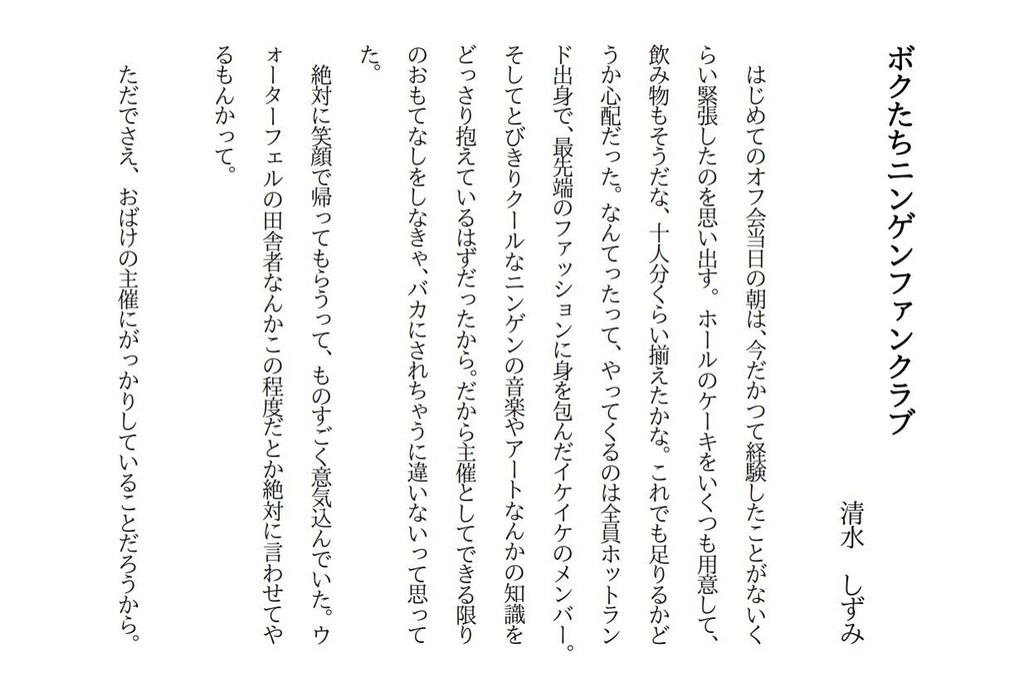 メタトン解釈アンソロジー『いろんなおうちのいろんなめたとん』