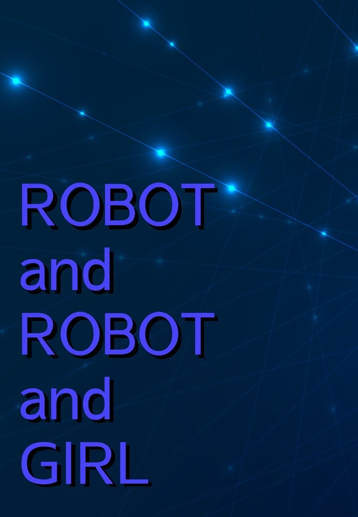 メタNEOフリ小説本『ROBOT&ROBOT&GIRL』