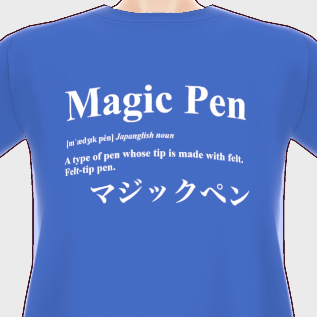 VRoid1.0対応Tシャツ「Magic Pen」 "Magic Pen" Japanenglish Definition T shirts for Vroid