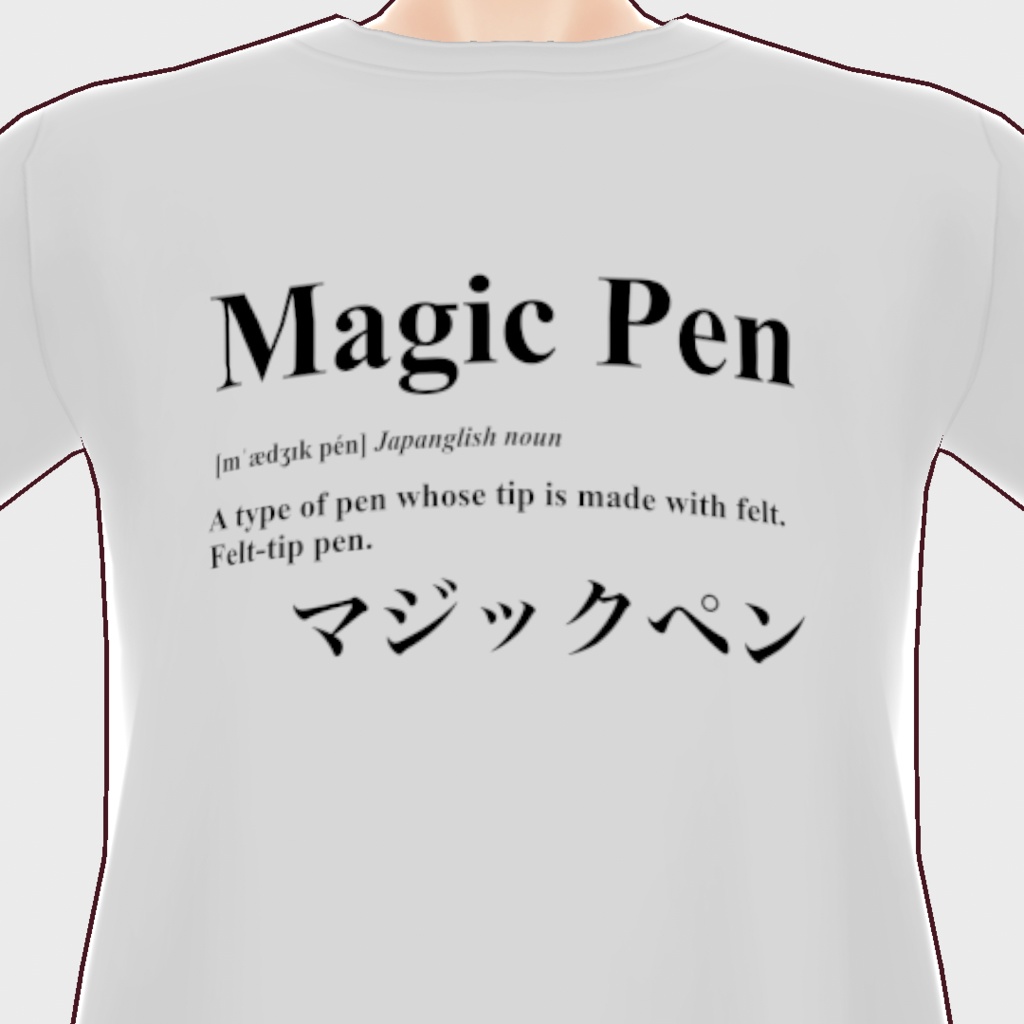 VRoid1.0対応Tシャツ「Magic Pen」 "Magic Pen" Japanenglish Definition T shirts for Vroid