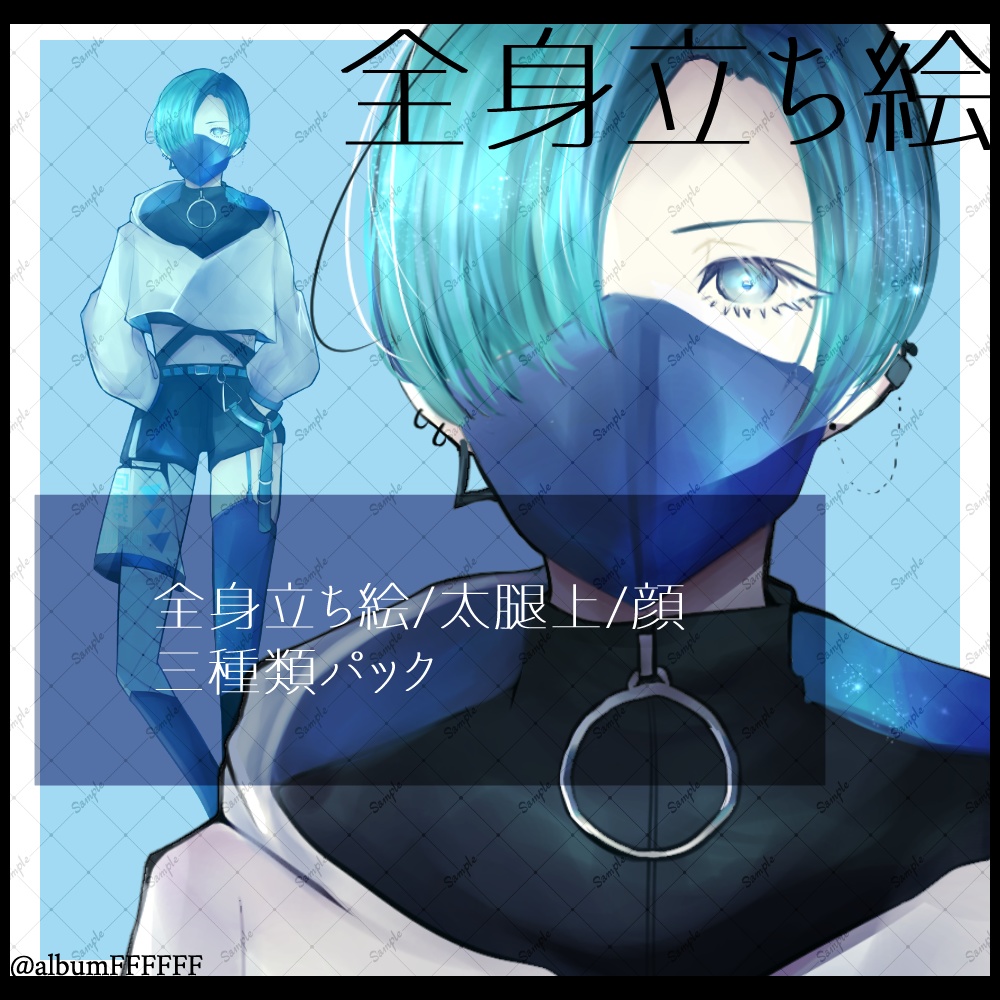 立ち絵素材_全身_立ち絵1_宙