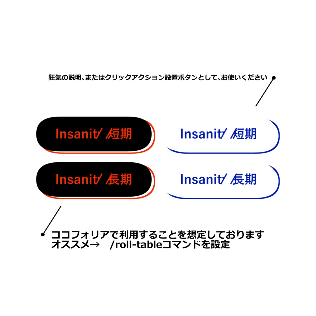 部屋素材_狂気ボタン