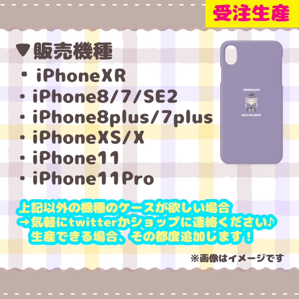 【受注生産】おりコウiPhoneケース(2022夏ミニキャラ紫ver)