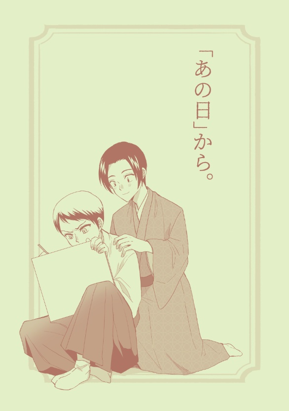 「あの日」から。