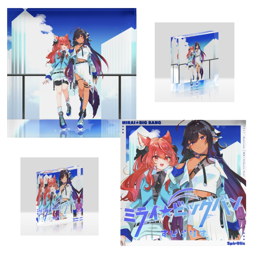 すぴらりす３周年記念　アクリルブロック(全２種)