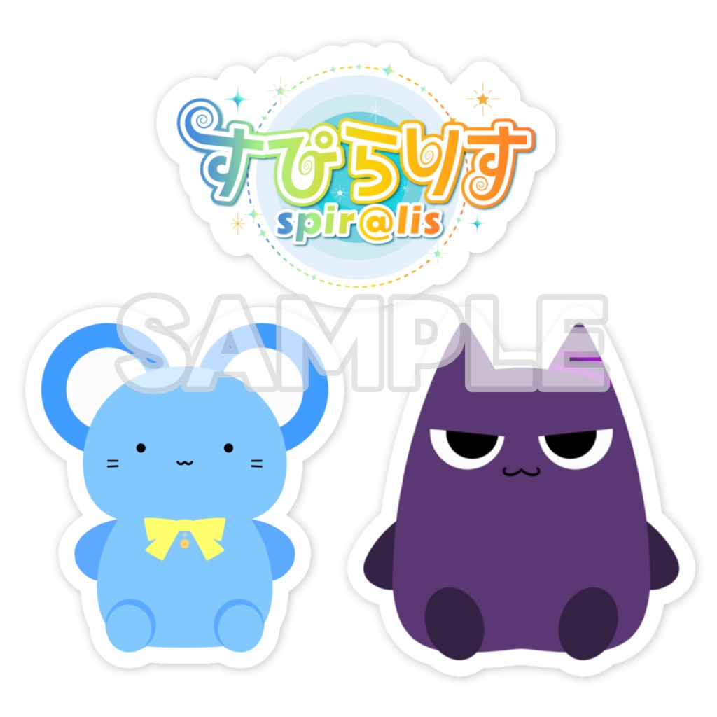 すぴらりすぽけっと ステッカー